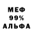 МЕФ VHQ Alcarlo Manuel