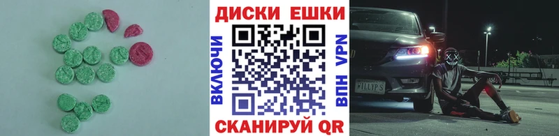 Экстази таблы  Ивантеевка 