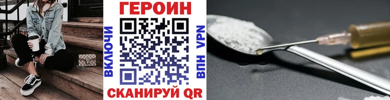 ГЕРОИН белый  МЕГА   Ивантеевка 