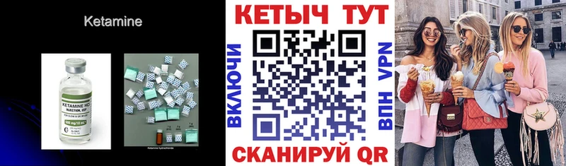 цены наркотик  Ивантеевка  Кетамин VHQ 